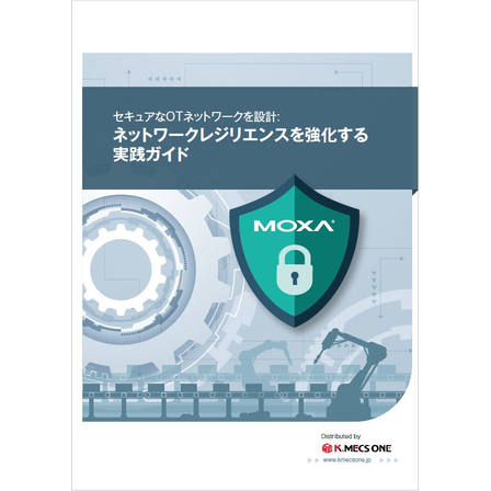 ネットワークレジリエンスを強化する実践ガイド1.jpg