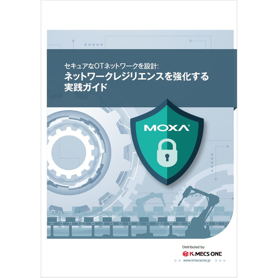 ネットワークレジリエンスを強化する実践ガイド1.jpg