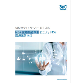 [White Paper] MDR Medical Device Regulation