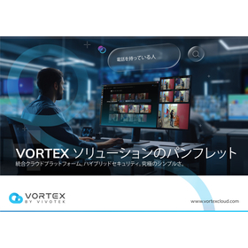 VORTEX 2026年 製品カタログ