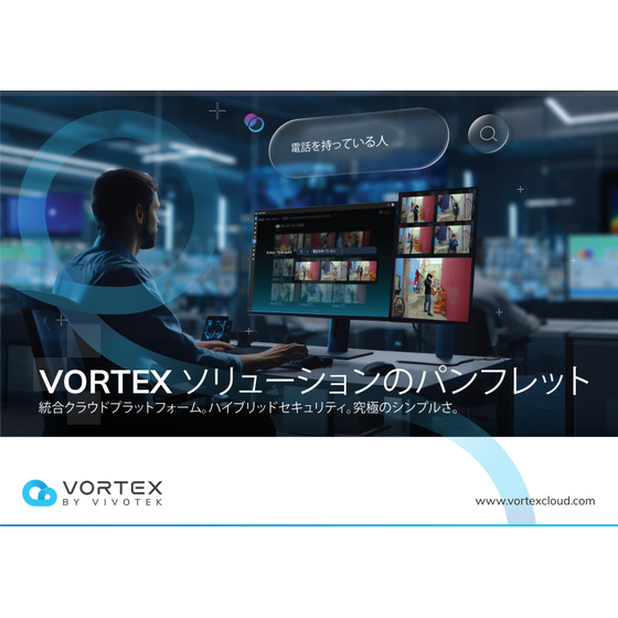 VORTEXパンフレット表紙_20260324.jpg