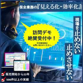 保全業務の印刷・配布・検索をゼロに。デジタルで日常点検を効率化