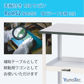 Robot maintenance wagon with a top compliant with the revised RoHS directive.