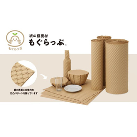 紙の緩衝材『もぐらっぷ』＜保管スペースがコンパクト＞