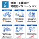 可視化ソリューション.png