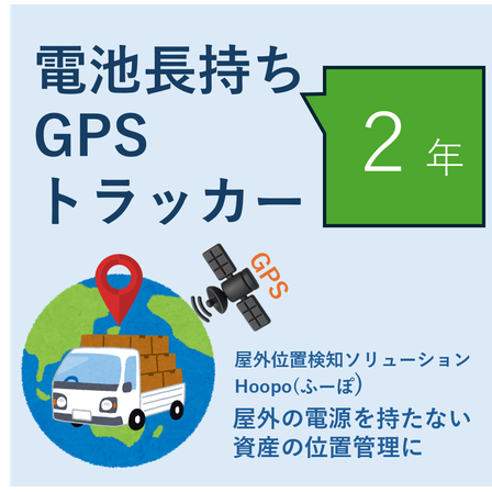 電池持ちメイン画像.png
