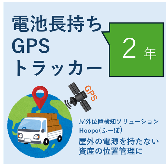 電池持ちメイン画像.png