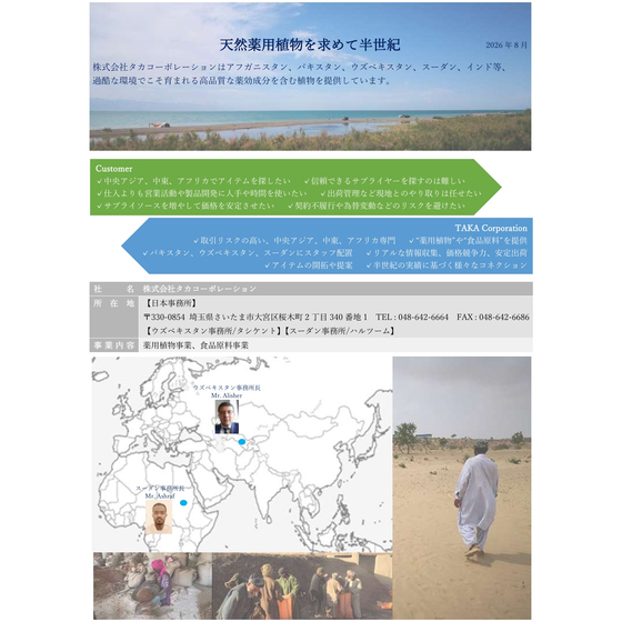 会社案内.jpeg