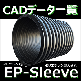 Polyethylene Sleeve / Manhole (Acce...