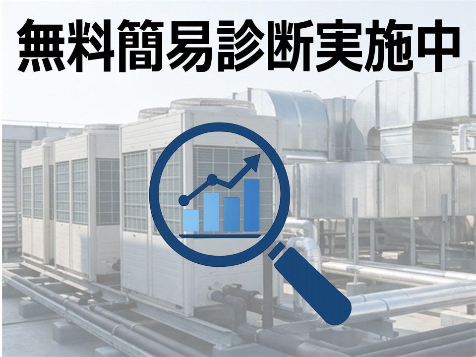 【物流倉庫向け】設備更新なしでコスト削減