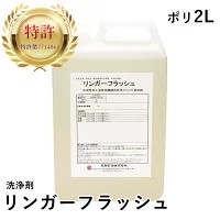 【金型向け】工作機械洗浄添加剤リンガーフラッシュで切削油長寿命化