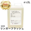 Lingaflash, a cleaning additive for machine tools using cutting oil for watch manufacturing.