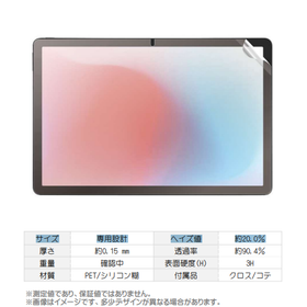 aiwa tab AS11L-2対応 液晶保護フィルム　マット