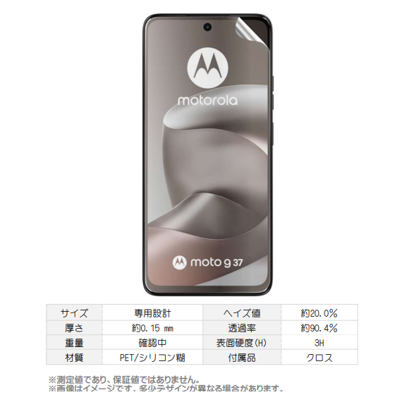 MDS-UGFLMOTOG37画像.png