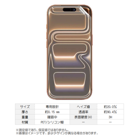 iPhone 17 Pro対応 液晶保護フィルム　マット