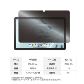 LenovoTab M10a 5G LET02覗き見防止フィルム