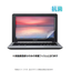 11.6Chromebookマルチブルーライトカット抗菌フィルム