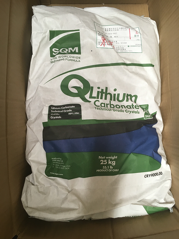 【アルミニウム合金向け】チリ産 炭酸リチウム