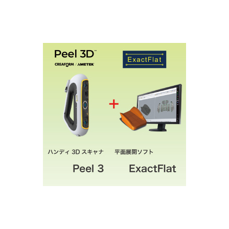 ipros_peel-exactflat.jpg