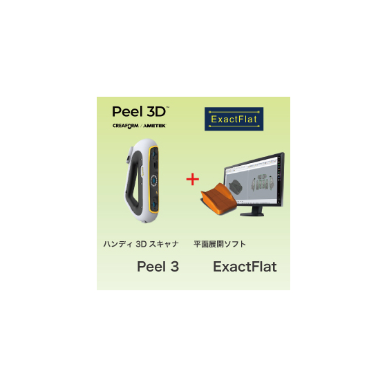 ipros_peel-exactflat.jpg