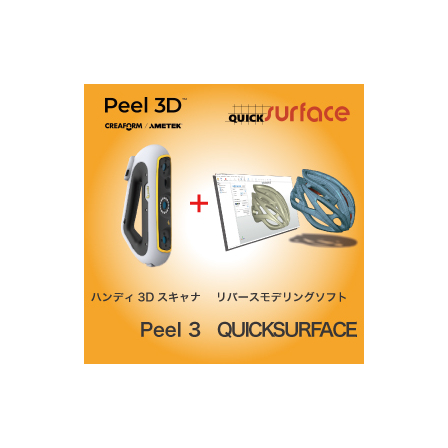 ipros_smallfab_peel&times;quicksurface.jpg