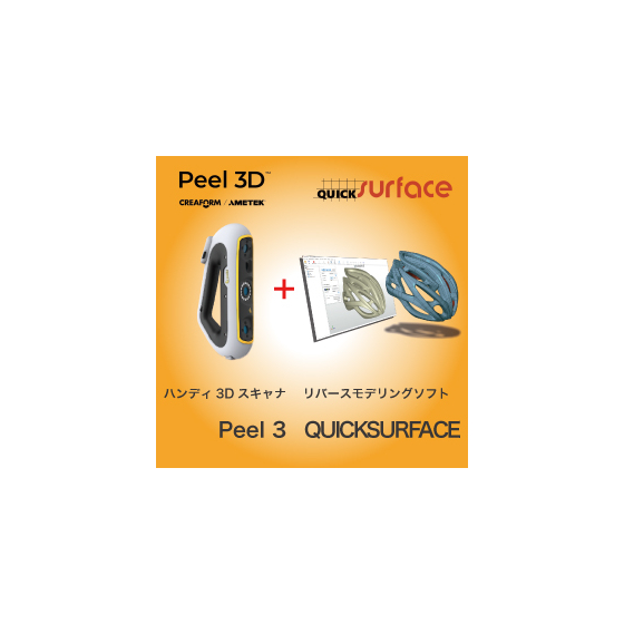 ipros_smallfab_peel&times;quicksurface.jpg