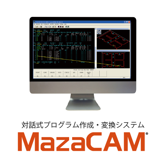 【工作機械向け】MazaCAMによるプログラム自動化