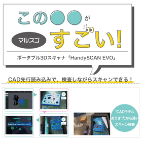 【家電向け】CAD先行読み込みで、デザインレビューを効率化！