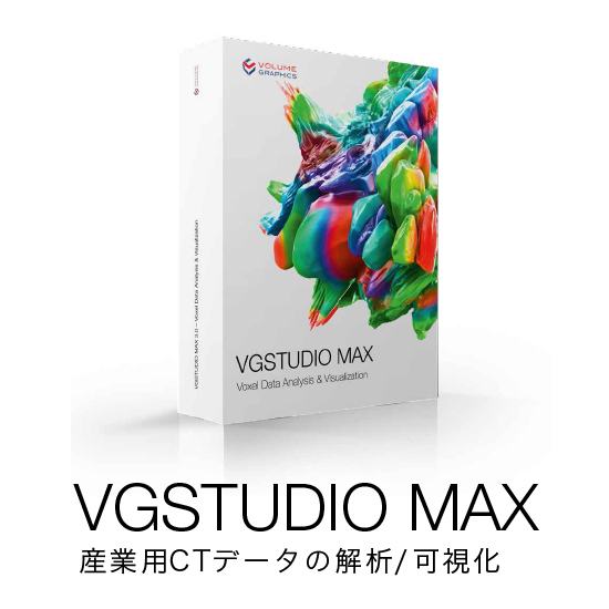 【自動車業界向け】VGSTUDIO MAXによる欠陥検査