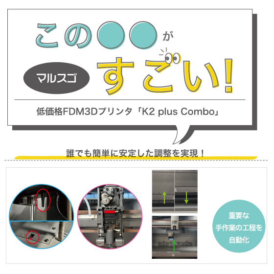 マルスゴ_品質_K2plus.jpg