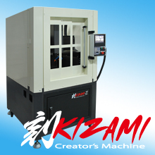 【金型向け】高剛性小型マシニングセンター『刻-KIZAMI-』