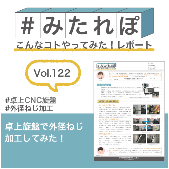 みたれぽ122.jpg