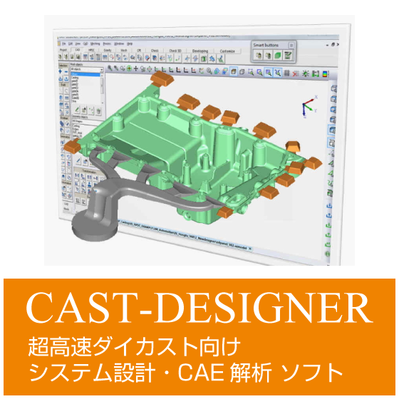 CAST-DESIGNER.png