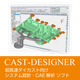 CAST-DESIGNER.png
