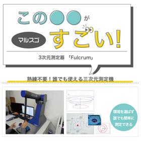 Marsugo: Achieve stable measurement...