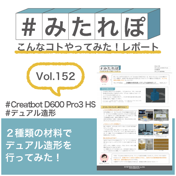 みたれぽ152.jpg