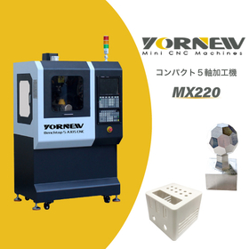 【金型向け】コンパクト5軸加工機『YORNEW MX220』