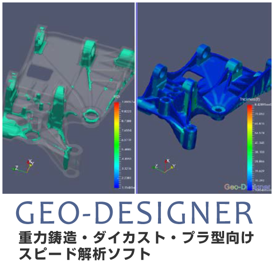 GEO-DESIGNER.png
