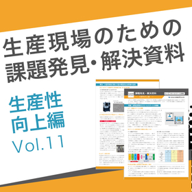Problem-Solving Materials Productivity Improvement Edition 12 | Cost of Large-Scale Scanning