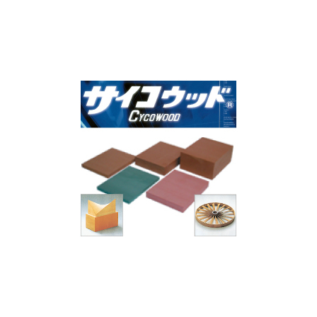 サイコウッド.jpg