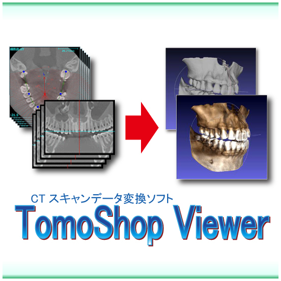 TomoShopViewer.jpg