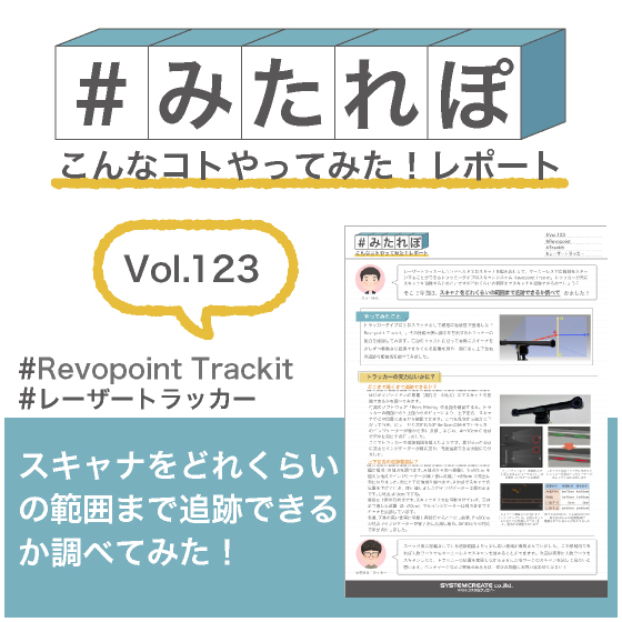 mitarepo_123_revotrackit.jpg