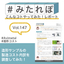 みたれぽ[147]造形サンプルの製造コストの内訳を調査してみた