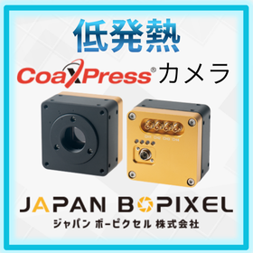 Must-see for visitors of NEPCON Japan! Low heat generation CoaXPress camera