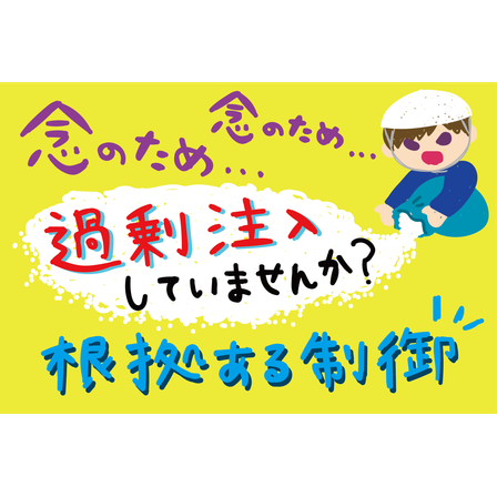 C_化学_消石灰制御で現場の無駄削減.png