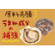 原料高騰_うまみ成分の補強.png