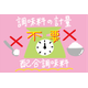 調味料の軽量を不要に.png