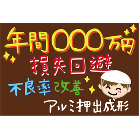 ビレットで不良が発生！自動温度管理によって損失回避は可能？事例