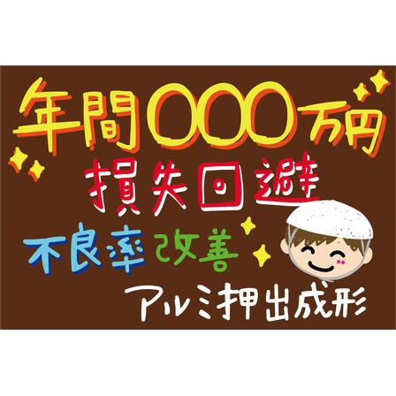 C_化学_ビレット自動温度管理.png