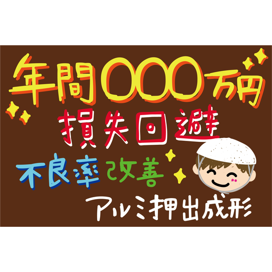 C_化学_ビレット自動温度管理.png